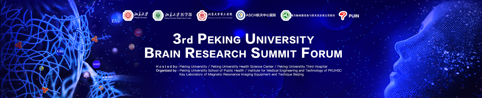 Third Peking University International Brain Research Forum